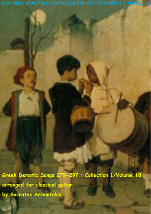 GREEK DEMOTIC SONGS 279-297 (ΕΛΛΗΝΙΚΑ ΔΗΜΟΤΙΚΑ ΤΡΑΓΟΥΔΙΑ 279-297) COLLECTION 1 / VOLUME 18