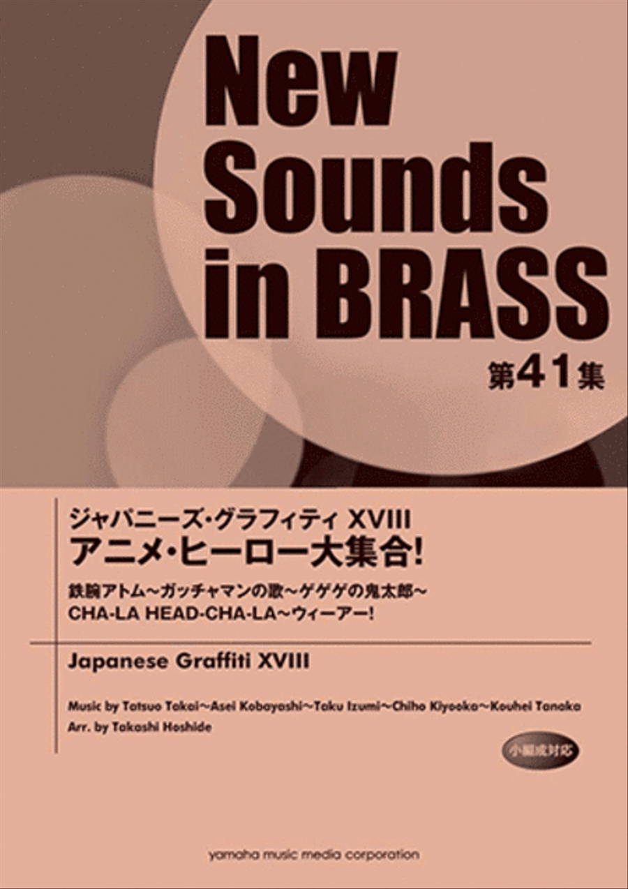 New Sounds in Brass - Japanese Graffiti XVIII - Anime Hero Theme Medley Concert Band scores gallery preview page 1