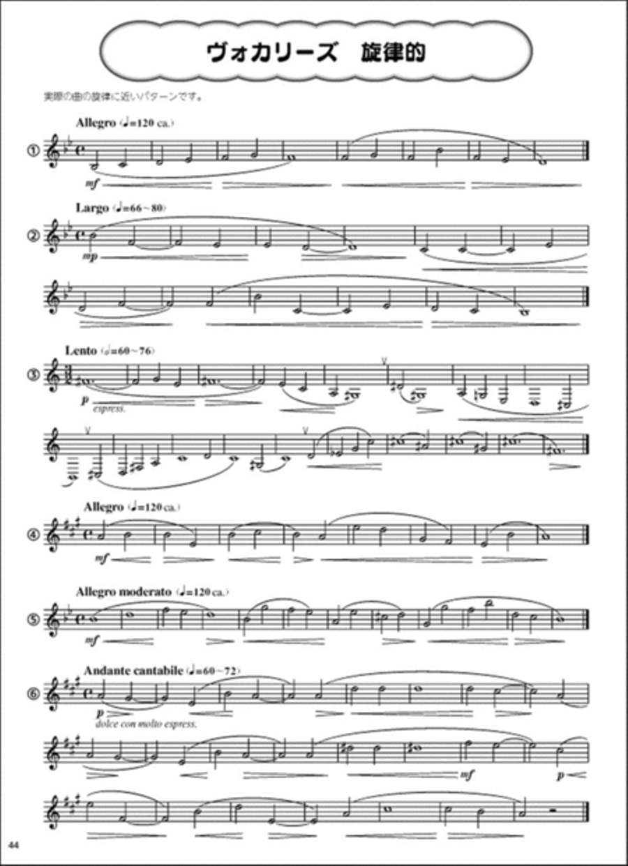 Long Tone Exercises for Horn Horn Solo scores gallery preview page 6