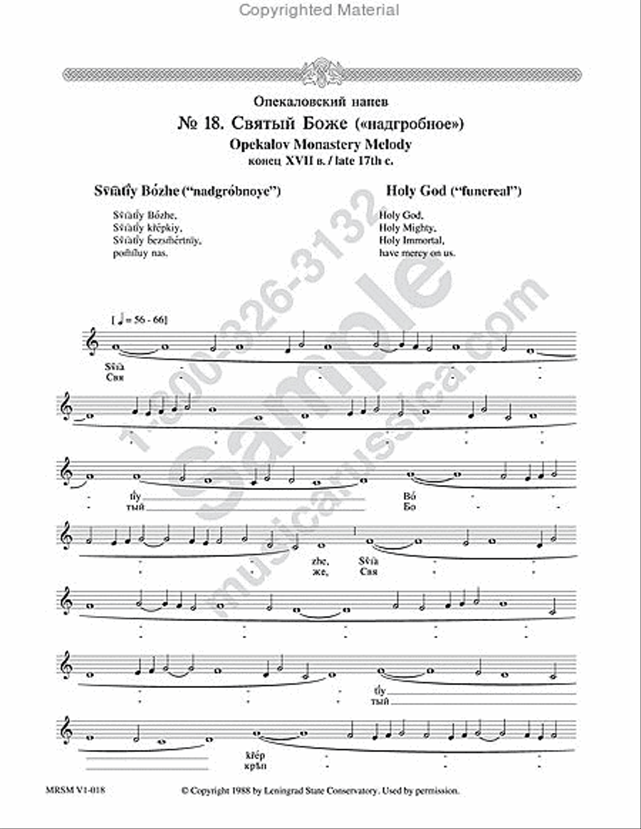 Holy God ('Funereal') Unison Choir scores gallery preview page 2