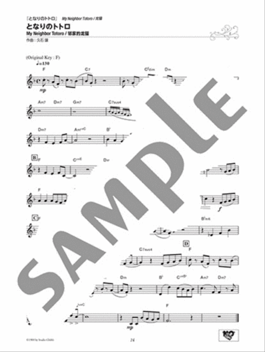 77 Studio Ghibli Melodies (Japanese/English/Chinese) Voice scores gallery preview page 7