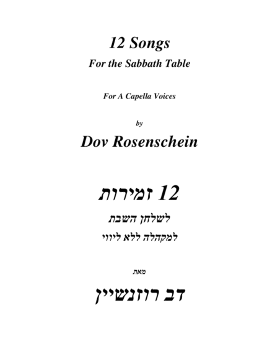 12 Sabbath Songs Divisi scores gallery preview page 1