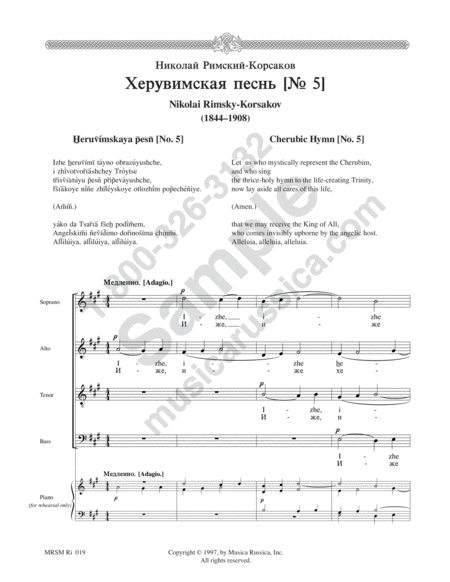 Cherubic Hymn No. 5 image number null