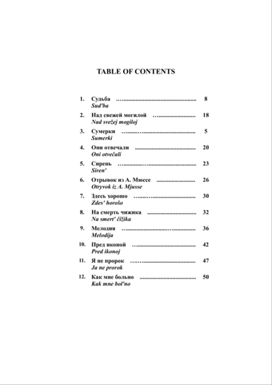 12 Romances, Op. 21 Medium-High Voice scores gallery preview page 2