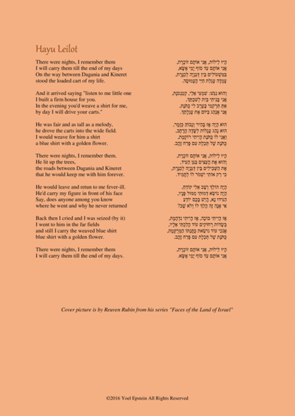 Hayu Leilot - Israeli folksong arranged for flute choir image number null