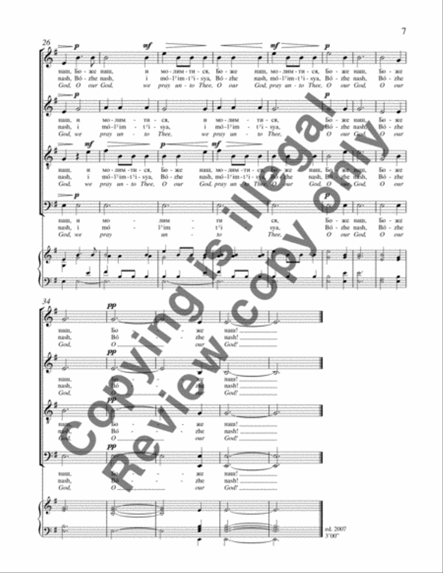 The Liturgy of St John Chrysostom: To Thee We Sing 4-Part scores gallery preview page 6