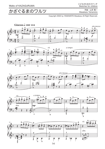 Waltz of KAZAGURUMA [Sketch for children / Piano solo] image number null
