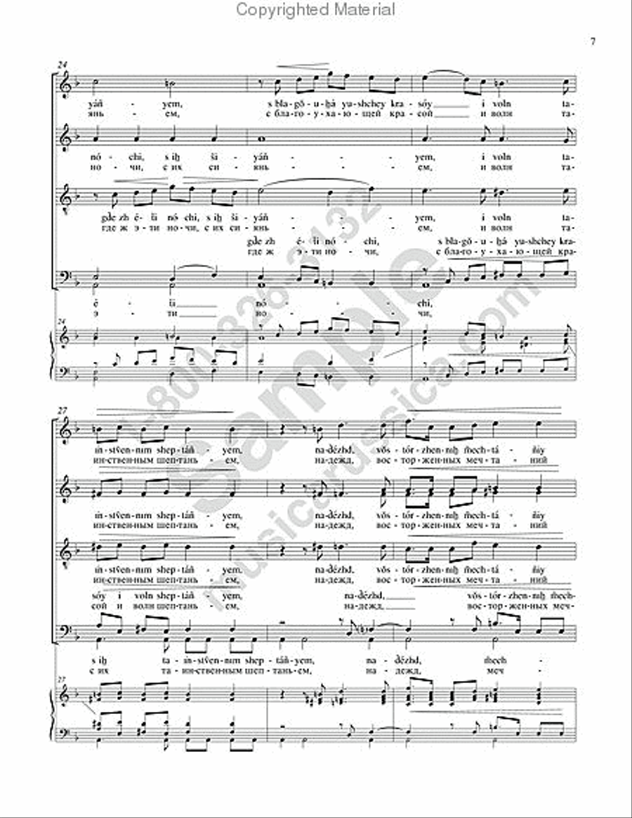 The Gentle Stars Shone Down upon Us 4-Part scores gallery preview page 6