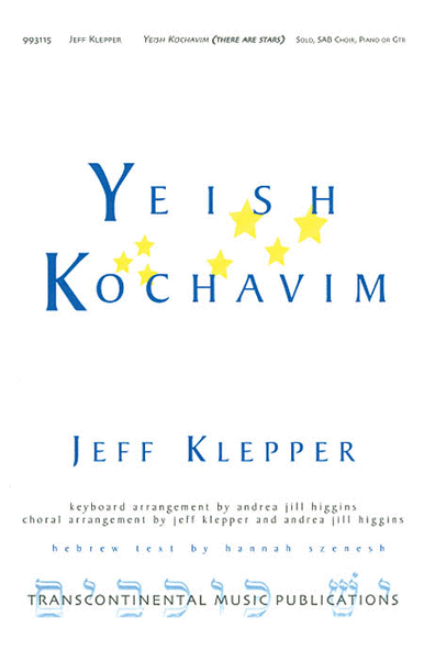 Yeish Kochavim (There are Stars)