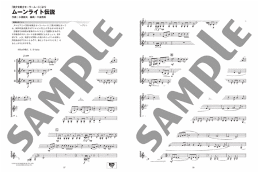 Ensemble de Anime - Anime Themes for Horn Ensemble Brass Trio scores gallery preview page 4