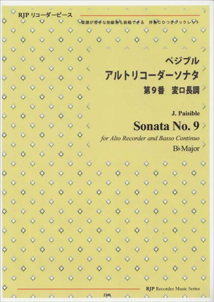 Sonata No. 9, B-flat Major image number null