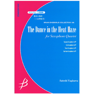 The Dance in the Heat Haze - Saxophone Quartet