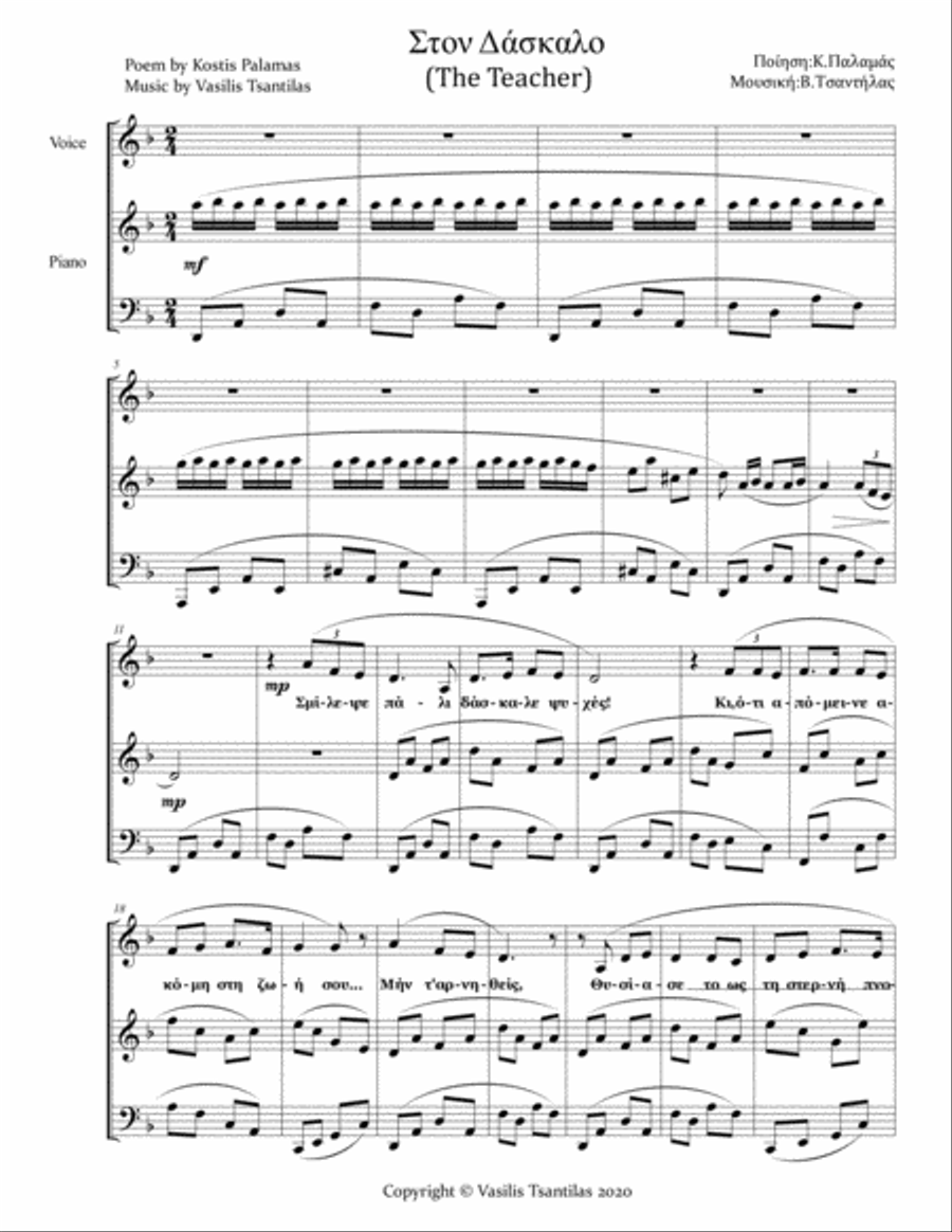 Ston Daskalo (The Teacher) Small Ensemble scores gallery preview page 6
