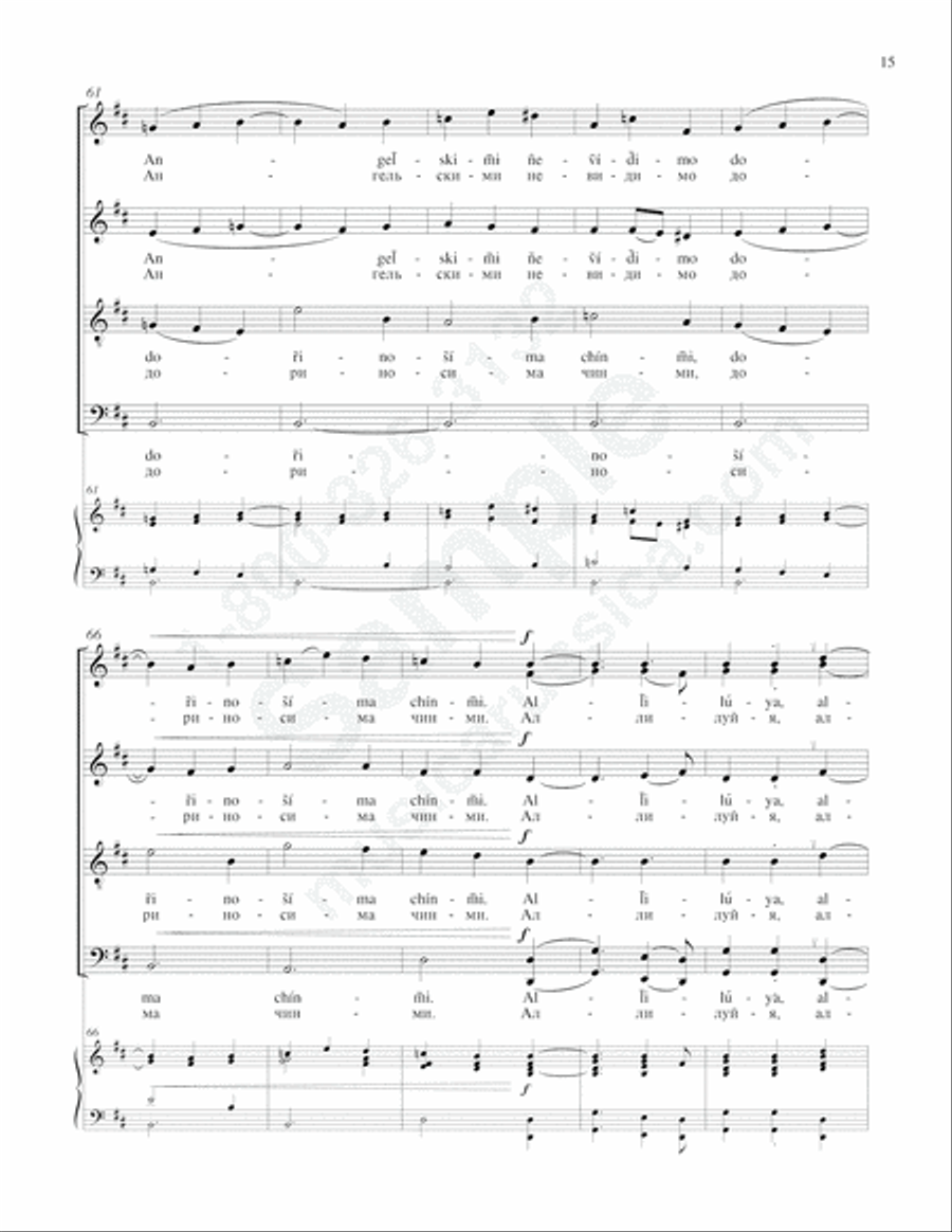 Cherubic Hymn 4-Part scores gallery preview page 14
