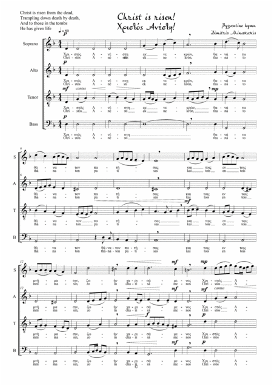 Greek Byzantine music for Mixed Choir/Christ is Risen! - Christós Anésti! 4-Part scores gallery preview page 3