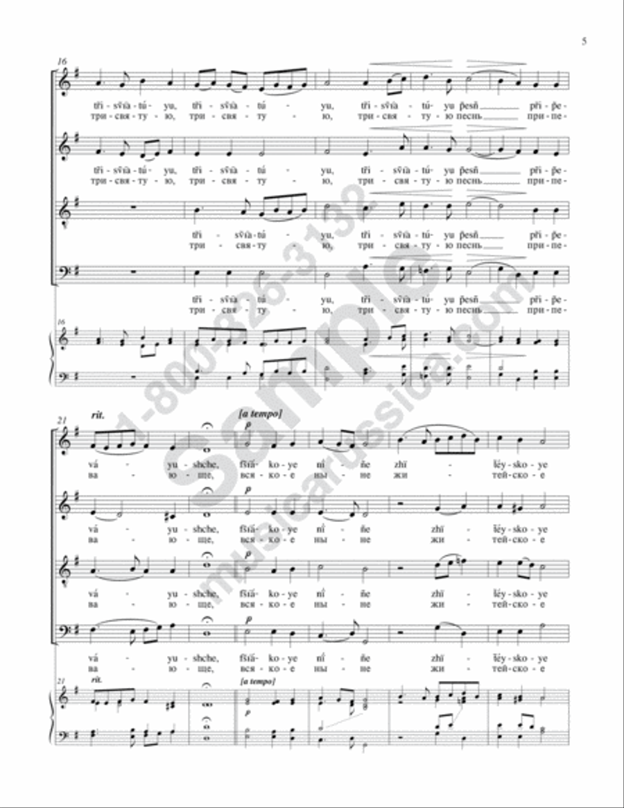 Cherubic Hymn No. 2 4-Part scores gallery preview page 4