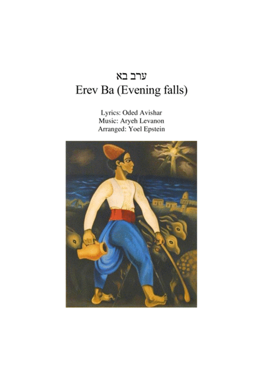 Erev Ba - Israeli folksong for string quartet image number null