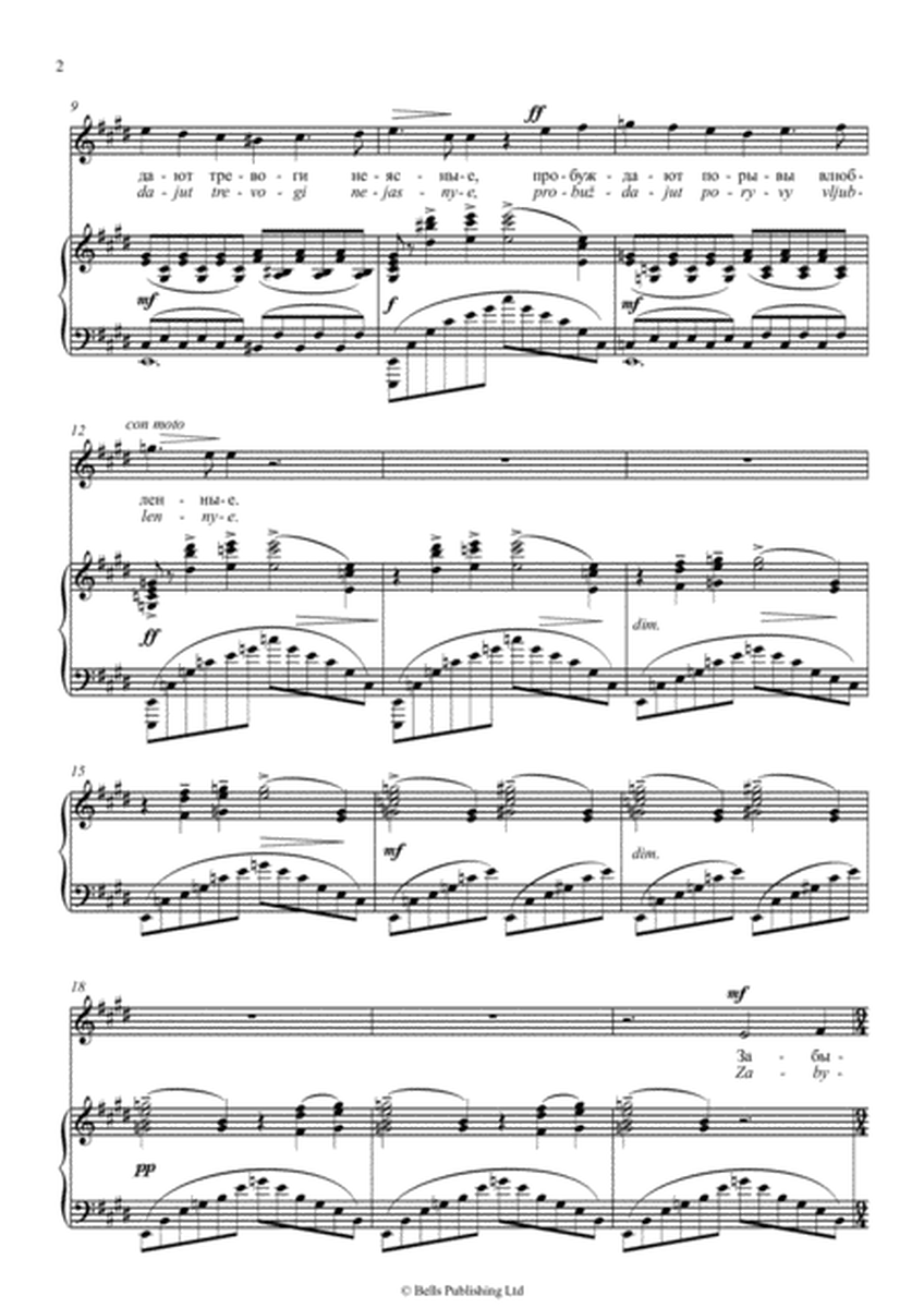 Eti letnije nochi, Op. 14 No. 5 (Original key. E Major)
