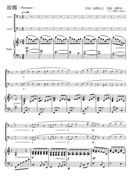 "Furusato" (Fdur) Piano trio / Cello duet image number null
