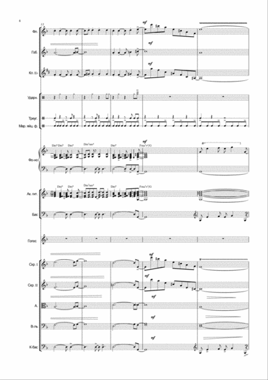 Russian Bossa image number null