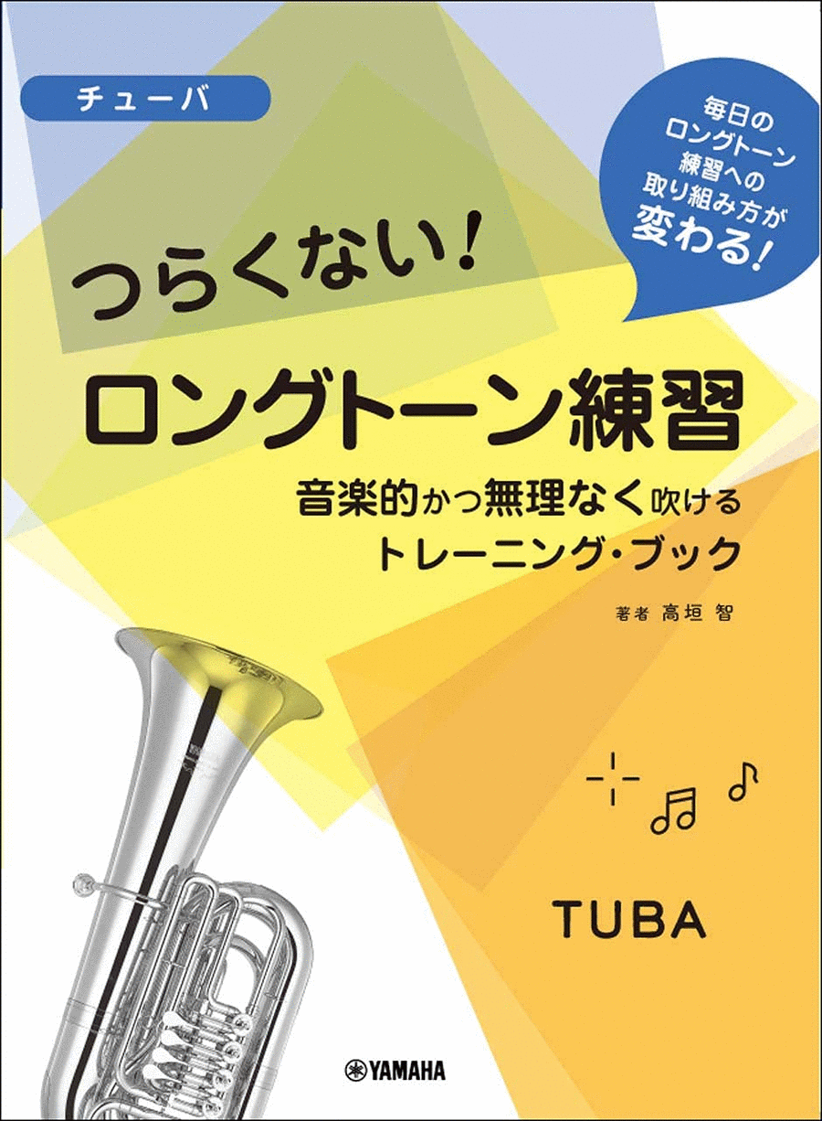 The Complete Guide to Long Tone Exercises Emphasizing Musicality Without Being Worn Out: Tuba