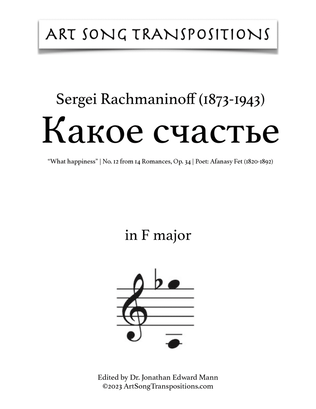 RACHMANINOFF: Какое счастье, Op. 34 no. 12 (transposed to F major, "What happiness")