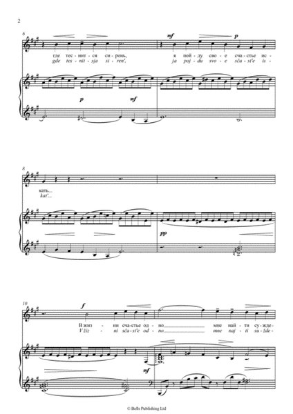Siren', Op. 21 No. 5 (A Major)