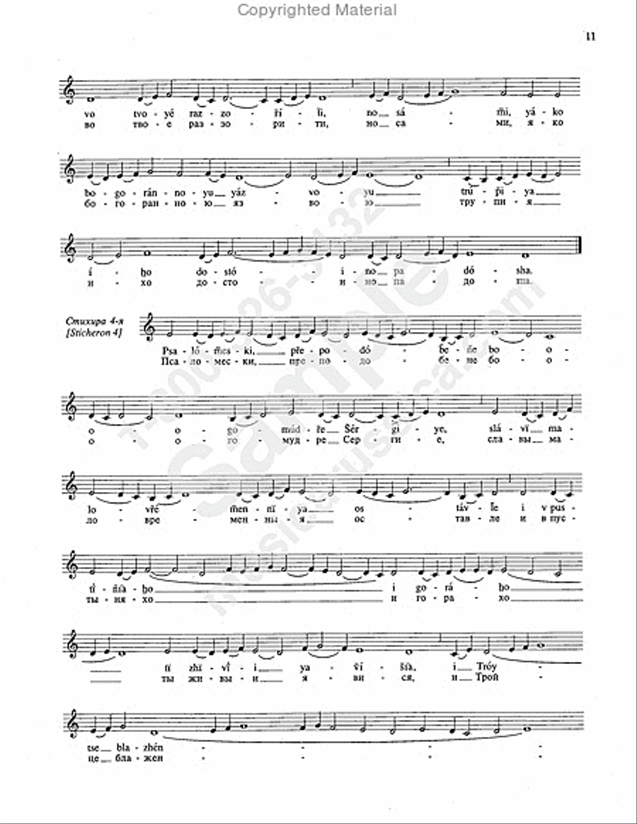 Stichera for St. Sergius of Radonezh Unison Choir scores gallery preview page 10