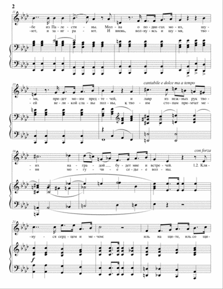 GLINKA: Рыцарский романс (transposed to A-flat major, 