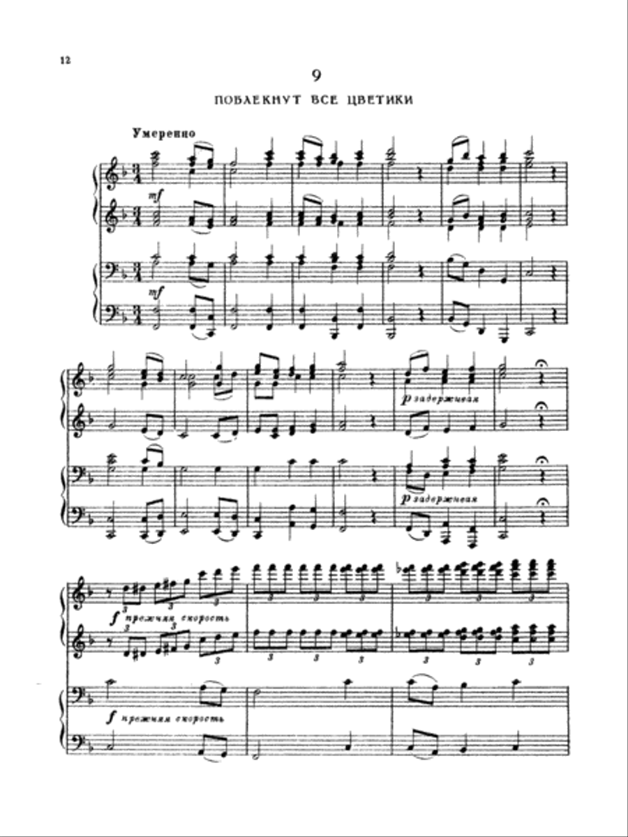Tchaikovsky: Fifty Russian Folk Songs Piano Duet scores gallery preview page 1