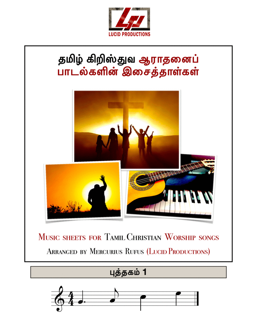 Music sheets for Tamil Christian Worship songs | Book 1 | Mercurius Rufus Piano, Vocal, Guitar scores gallery preview page 1