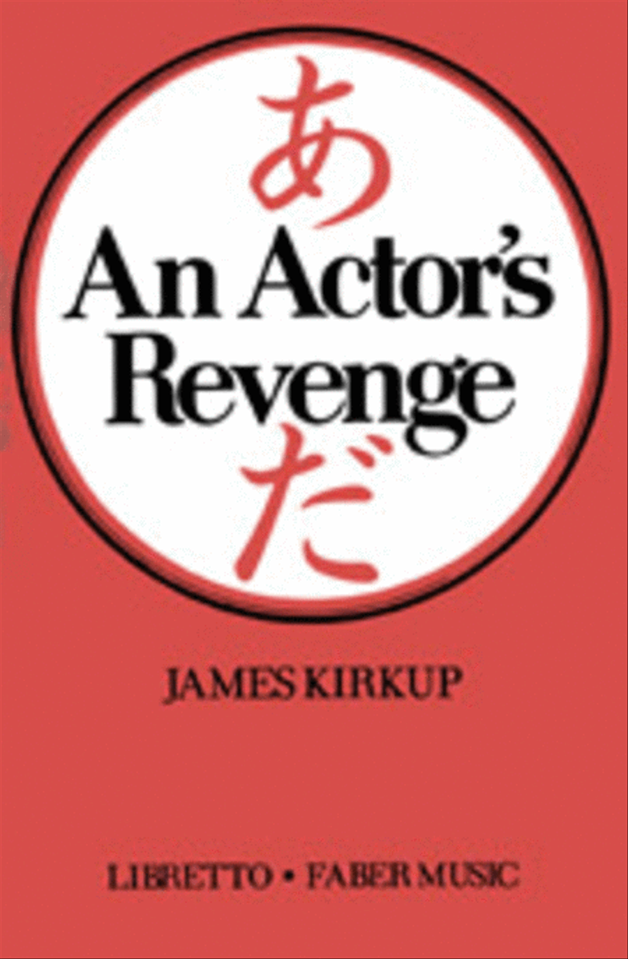 Actors Revenge Voice scores gallery preview page 1