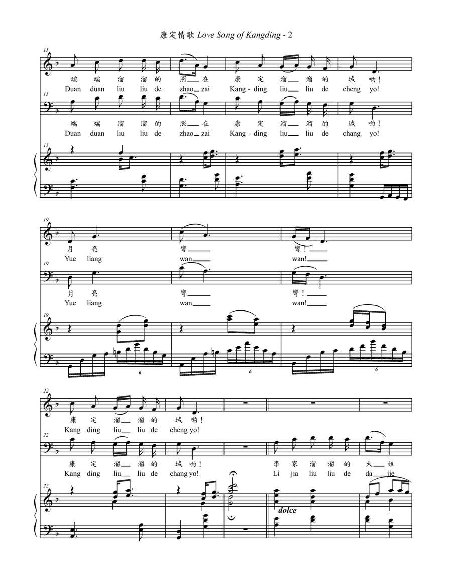 Love Song of Kangding (Duet for Soprano and Baritone) Piano, Vocal scores gallery preview page 2