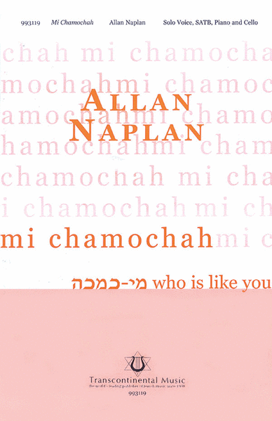 Mi Chamochah (Who Is Like You)