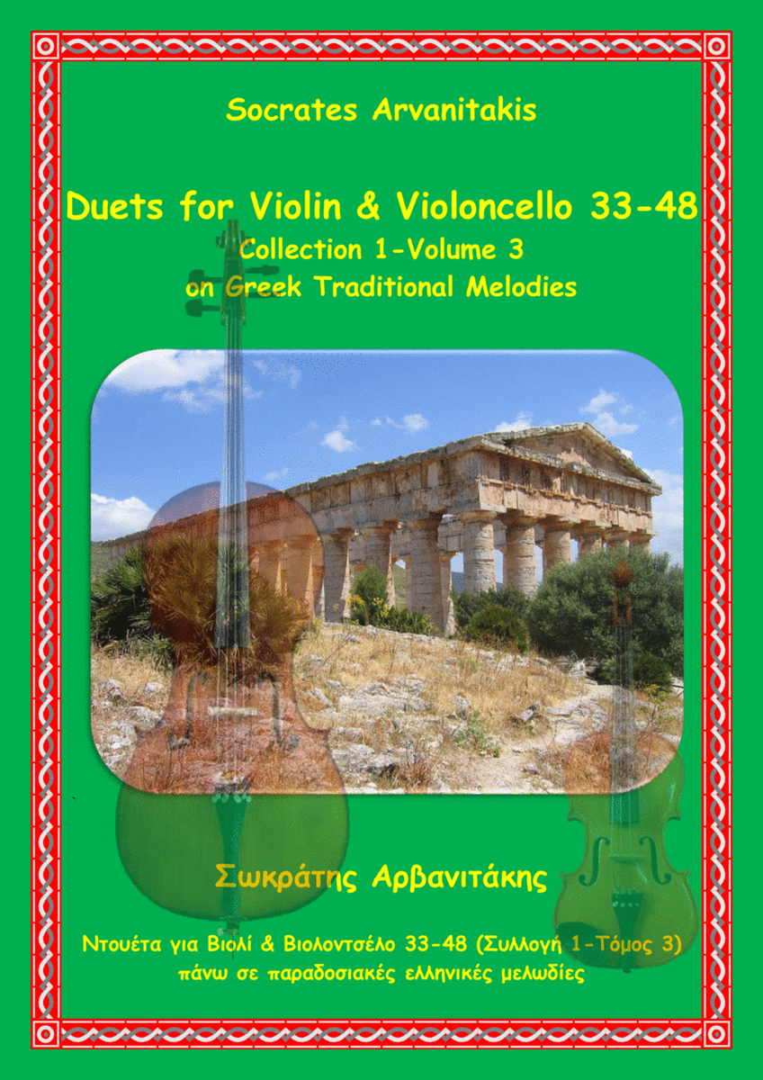 Duets For Violin & Cello 33-48 (volume 3) image number null