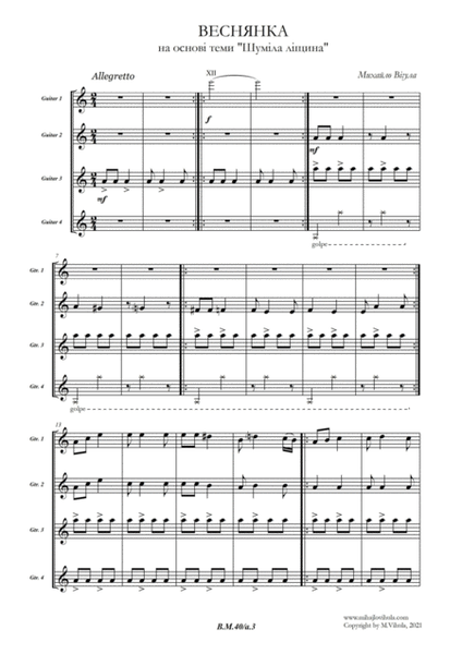 VESNYANKA "Shumila lischyna" Small Ensemble - Digital Sheet Music