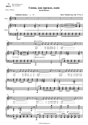 Snova, kak prezhde, odin, Op. 73 No. 6 (F minor)