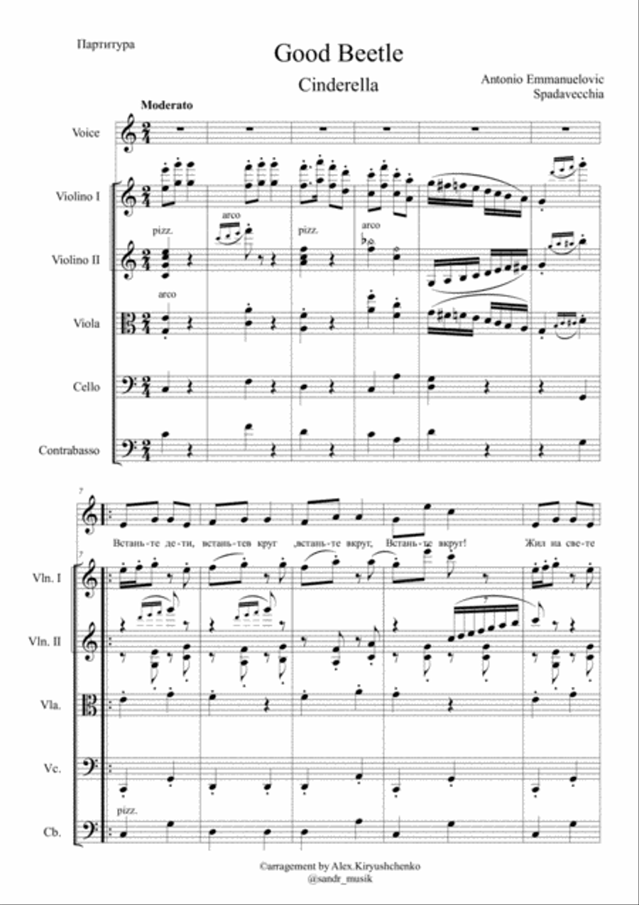 Good Beetle\ Добрый жук Good Beetle\ Добрый жук Chamber Orchestra scores gallery preview page 2