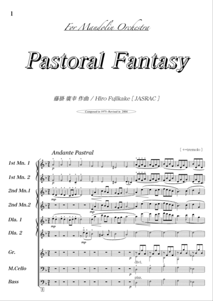 Pastoral Fantasy (066) Revised in 2004