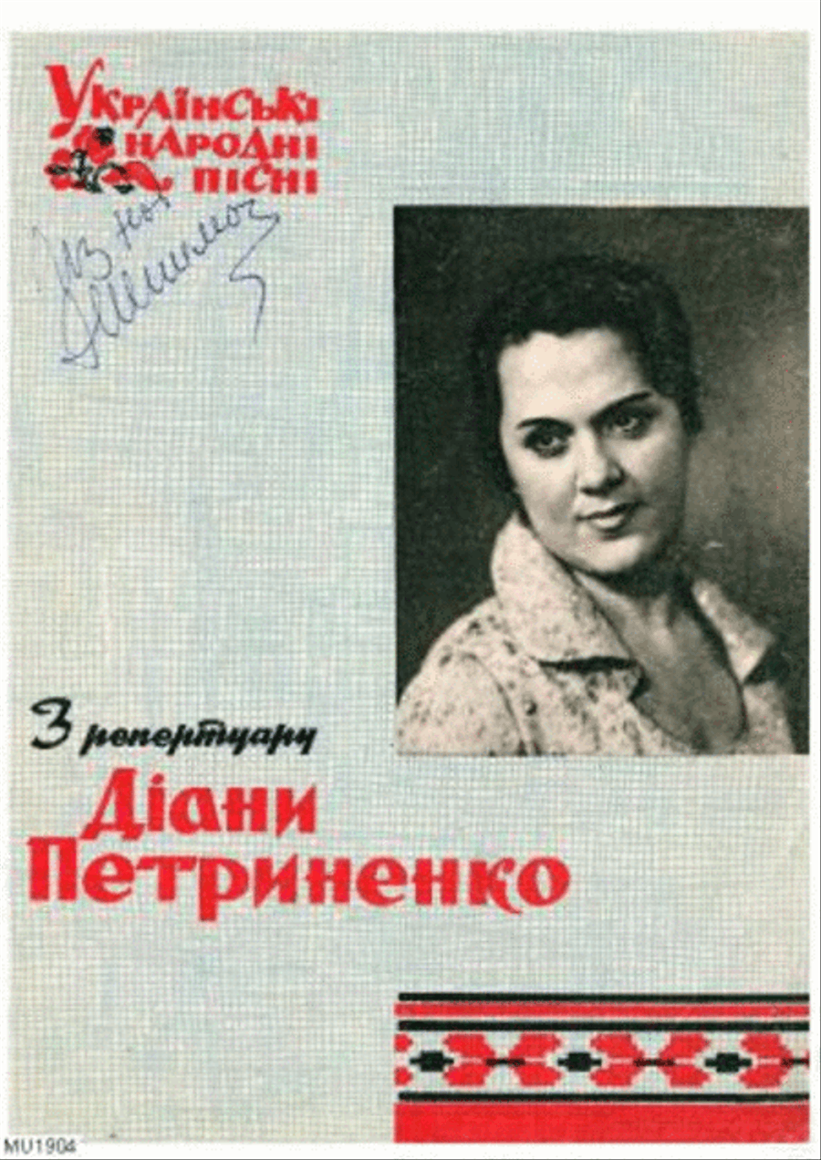 Diana Petrynenko Voice Solo scores gallery preview page 1