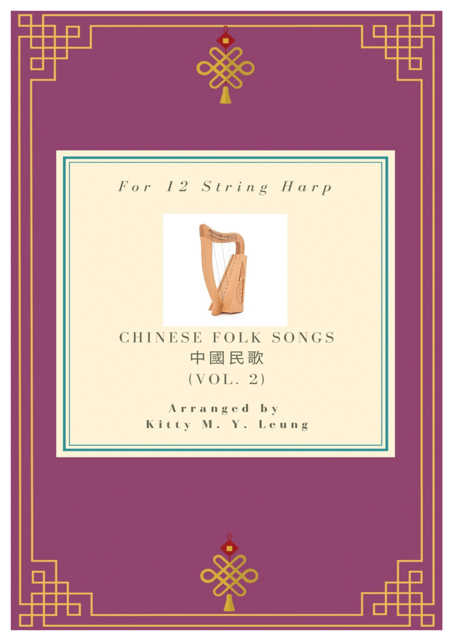 Chinese Folk Songs 中國民歌 (Vol. 2) - 12 String Harp Harp scores gallery preview page 1