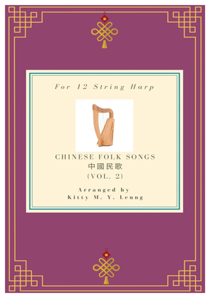 Book cover for Chinese Folk Songs 中國民歌 (Vol. 2) - 12 String Harp