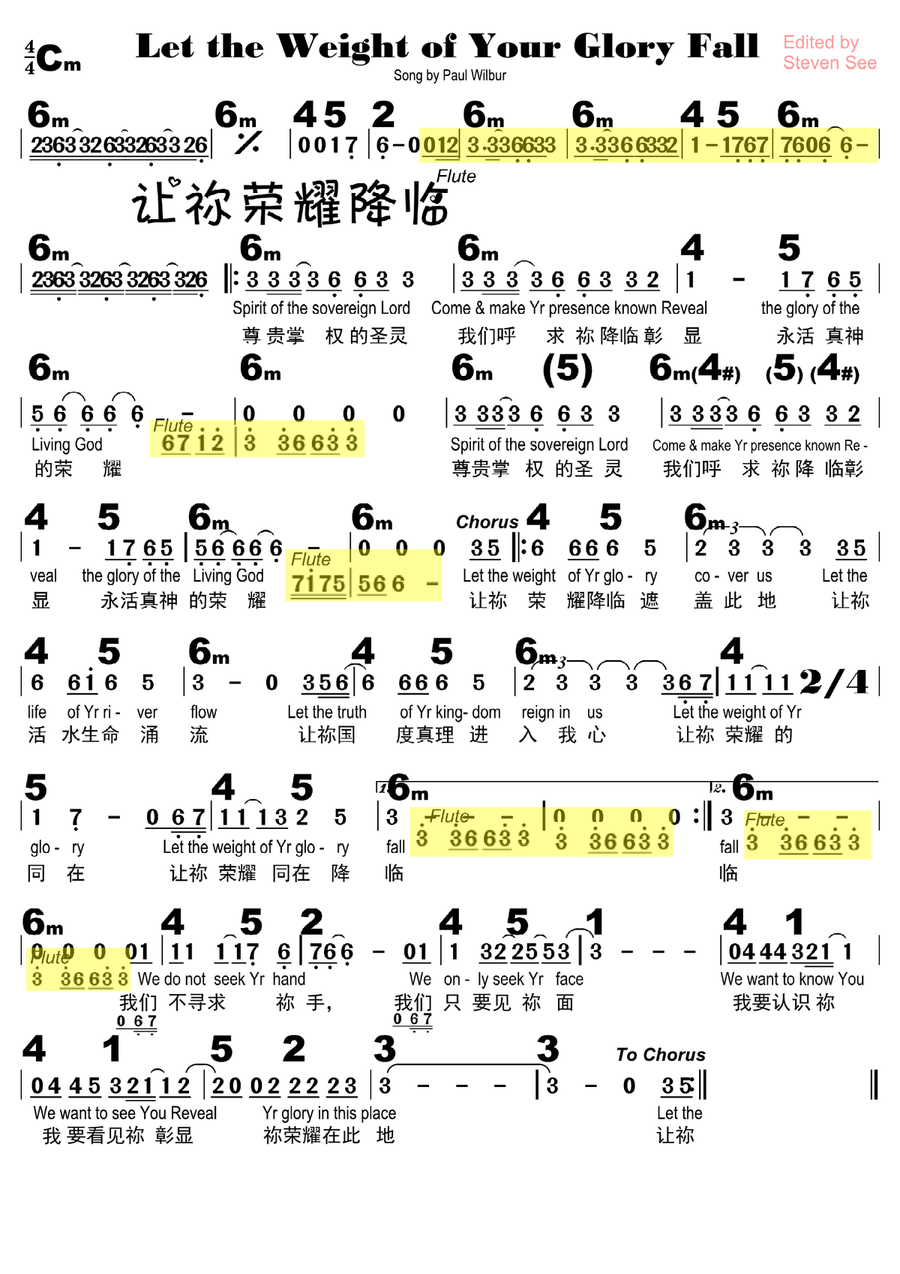 让祢荣耀降临 Piano scores gallery preview page 1