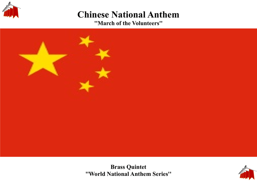 Chinese National Anthem (March of the Volunteers) for Brass Quintet (World National Anthem Series) Brass Quintet scores gallery preview page 1