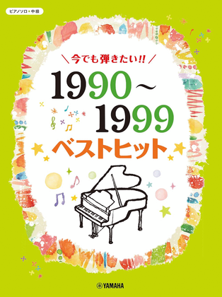 Book cover for J-POP Best Hits - 1990-1999