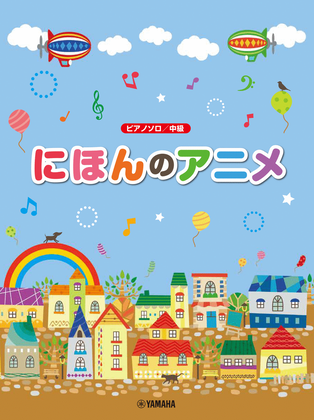 Book cover for Japanese Anime Songs