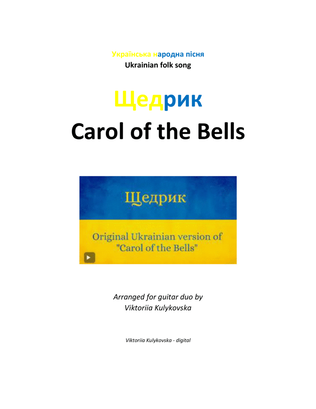Book cover for Schedryk / Щедрик / Carol of the Bells for guitar's duo