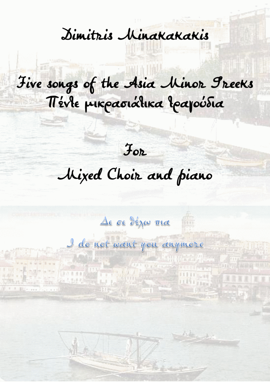 De se thélo pia.Song of the Asia Minor Greeks 4-Part scores gallery preview page 1