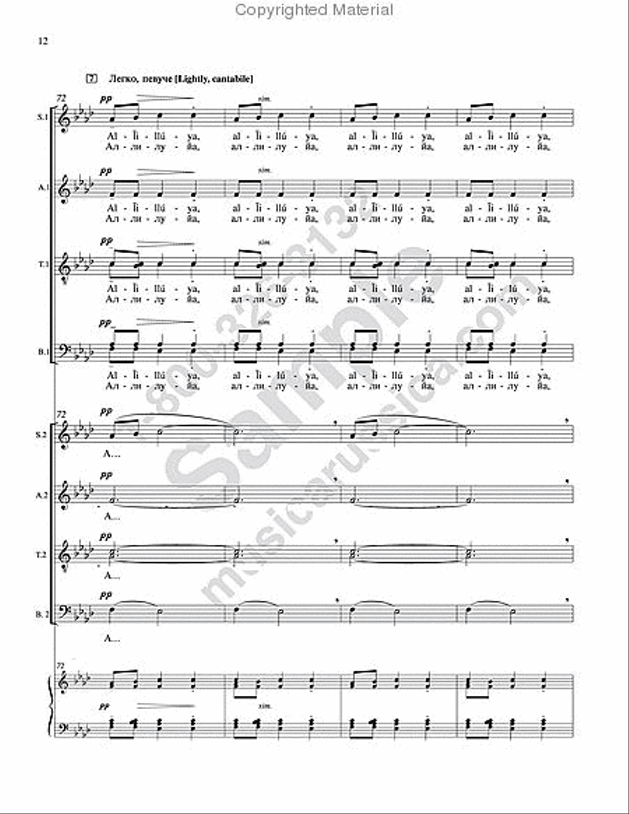 A Wondrous Birth A Wondrous Birth 4-Part scores gallery preview page 11