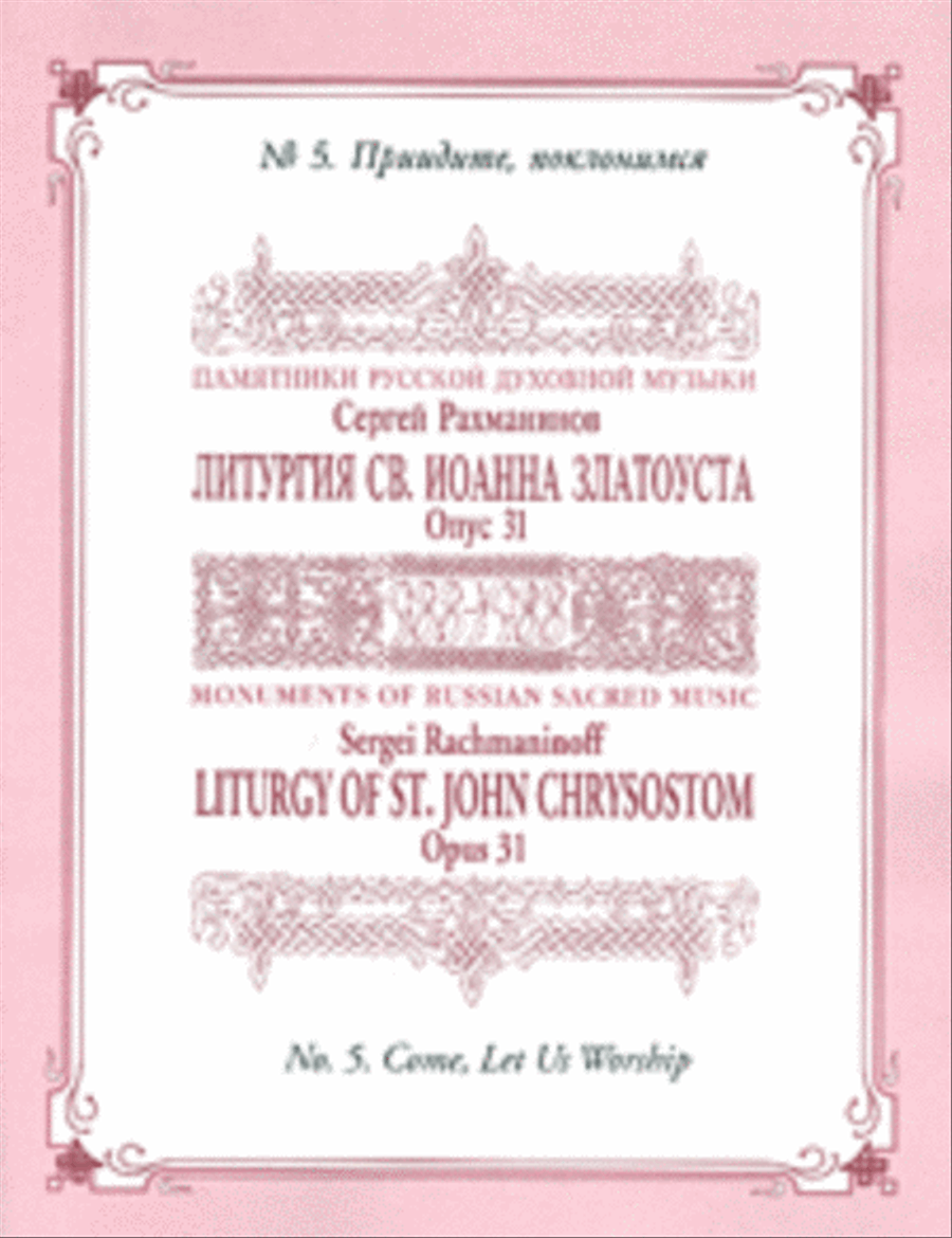 Come, Let Us Worship (Liturgy) 4-Part scores gallery preview page 1